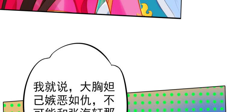 《琅寰书院》漫画最新章节第七十三话 解开心结免费下拉式在线观看章节第【102】张图片