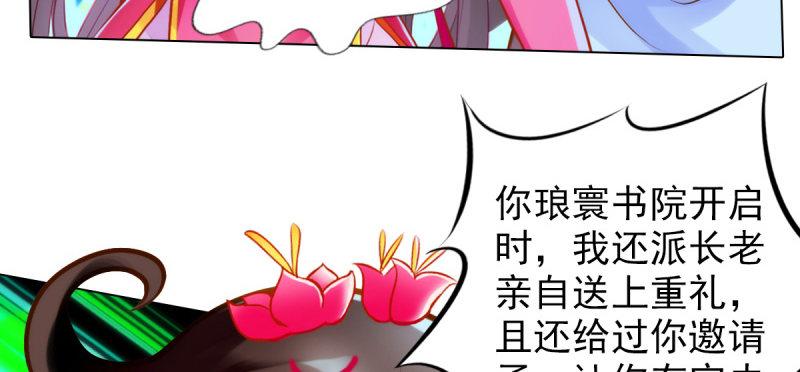 《琅寰书院》漫画最新章节第七十三话 解开心结免费下拉式在线观看章节第【106】张图片