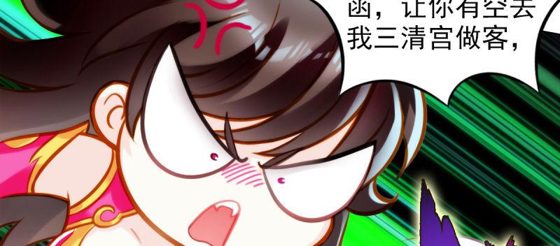 《琅寰书院》漫画最新章节第七十三话 解开心结免费下拉式在线观看章节第【107】张图片