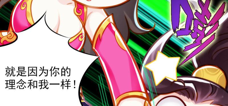 《琅寰书院》漫画最新章节第七十三话 解开心结免费下拉式在线观看章节第【108】张图片