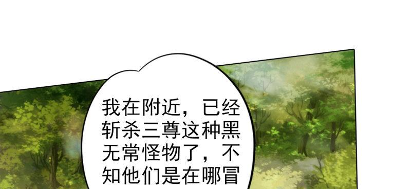 《琅寰书院》漫画最新章节第七十三话 解开心结免费下拉式在线观看章节第【115】张图片