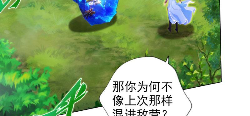 《琅寰书院》漫画最新章节第七十三话 解开心结免费下拉式在线观看章节第【117】张图片