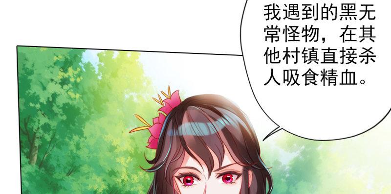 《琅寰书院》漫画最新章节第七十三话 解开心结免费下拉式在线观看章节第【119】张图片