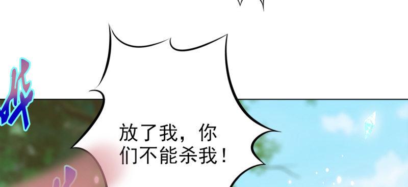 《琅寰书院》漫画最新章节第七十三话 解开心结免费下拉式在线观看章节第【133】张图片