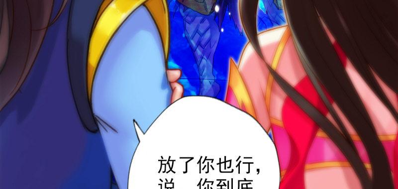 《琅寰书院》漫画最新章节第七十三话 解开心结免费下拉式在线观看章节第【136】张图片