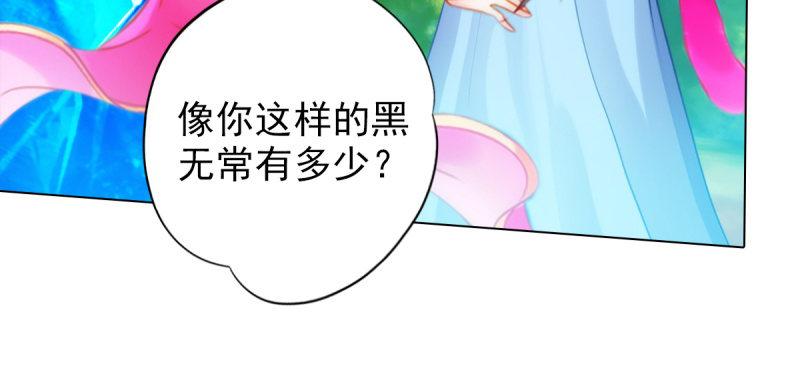 《琅寰书院》漫画最新章节第七十三话 解开心结免费下拉式在线观看章节第【158】张图片