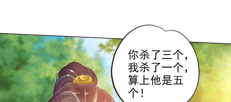 《琅寰书院》漫画最新章节第七十三话 解开心结免费下拉式在线观看章节第【160】张图片