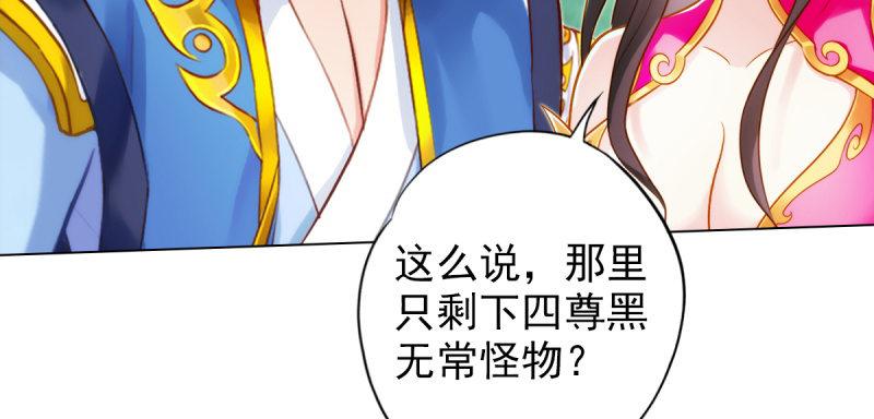 《琅寰书院》漫画最新章节第七十三话 解开心结免费下拉式在线观看章节第【162】张图片