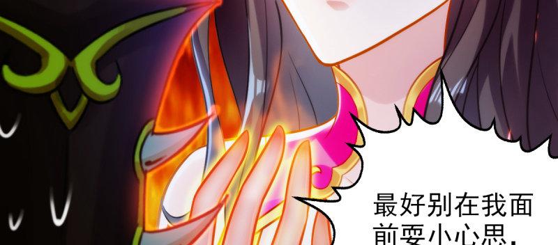 《琅寰书院》漫画最新章节第七十三话 解开心结免费下拉式在线观看章节第【169】张图片