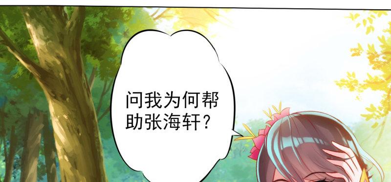 《琅寰书院》漫画最新章节第七十三话 解开心结免费下拉式在线观看章节第【19】张图片