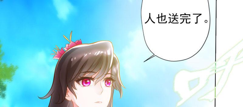 《琅寰书院》漫画最新章节第七十三话 解开心结免费下拉式在线观看章节第【24】张图片