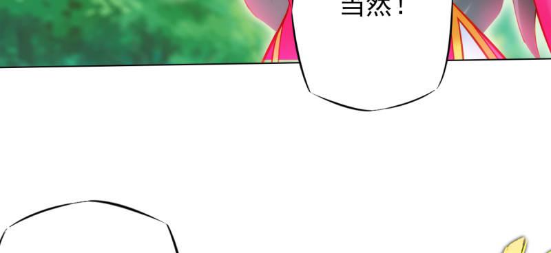 《琅寰书院》漫画最新章节第七十三话 解开心结免费下拉式在线观看章节第【32】张图片