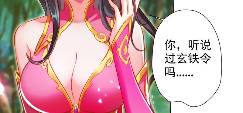 《琅寰书院》漫画最新章节第七十三话 解开心结免费下拉式在线观看章节第【38】张图片