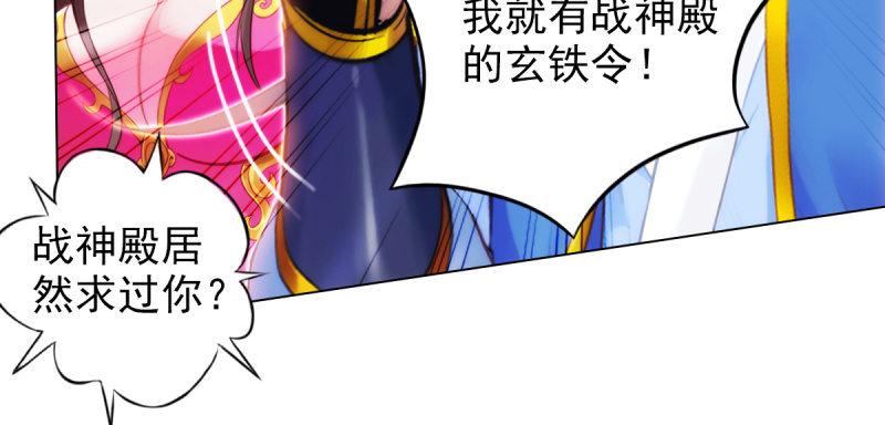 《琅寰书院》漫画最新章节第七十三话 解开心结免费下拉式在线观看章节第【43】张图片