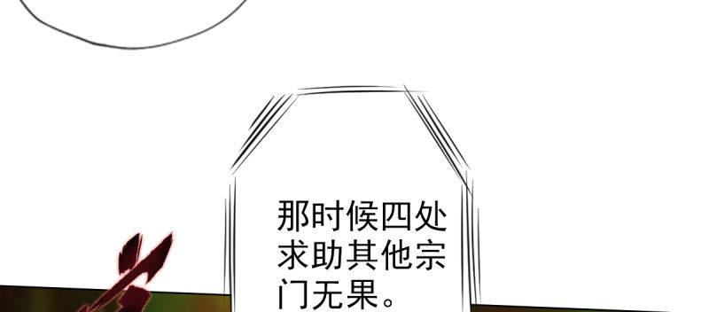 《琅寰书院》漫画最新章节第七十三话 解开心结免费下拉式在线观看章节第【50】张图片