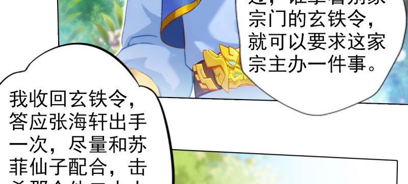 《琅寰书院》漫画最新章节第七十三话 解开心结免费下拉式在线观看章节第【59】张图片