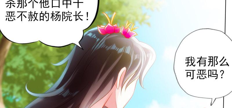 《琅寰书院》漫画最新章节第七十三话 解开心结免费下拉式在线观看章节第【60】张图片