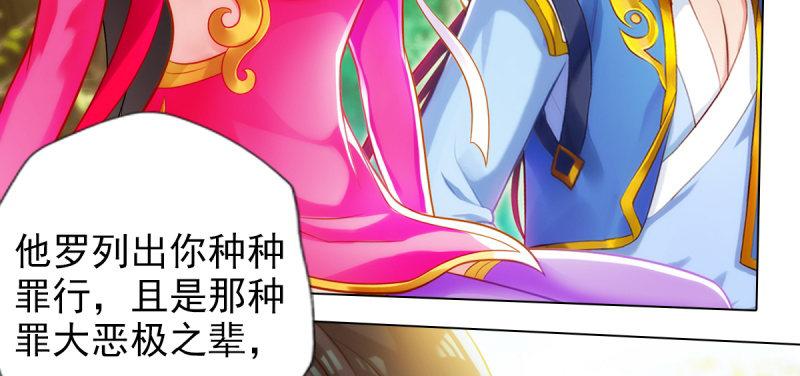 《琅寰书院》漫画最新章节第七十三话 解开心结免费下拉式在线观看章节第【62】张图片