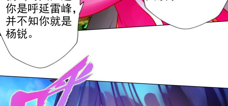 《琅寰书院》漫画最新章节第七十三话 解开心结免费下拉式在线观看章节第【66】张图片