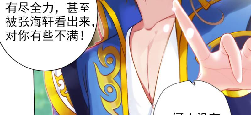 《琅寰书院》漫画最新章节第七十三话 解开心结免费下拉式在线观看章节第【71】张图片