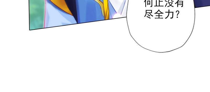 《琅寰书院》漫画最新章节第七十三话 解开心结免费下拉式在线观看章节第【72】张图片