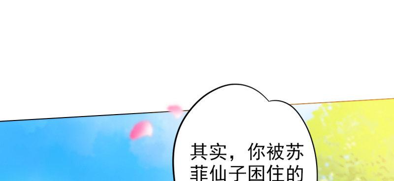 《琅寰书院》漫画最新章节第七十三话 解开心结免费下拉式在线观看章节第【73】张图片