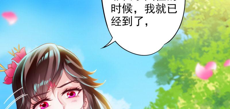 《琅寰书院》漫画最新章节第七十三话 解开心结免费下拉式在线观看章节第【74】张图片