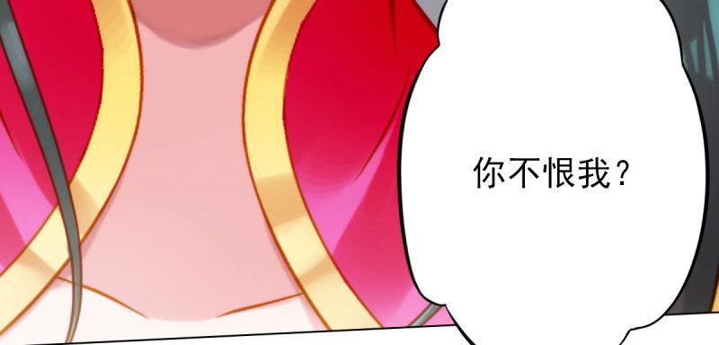 《琅寰书院》漫画最新章节第七十三话 解开心结免费下拉式在线观看章节第【85】张图片