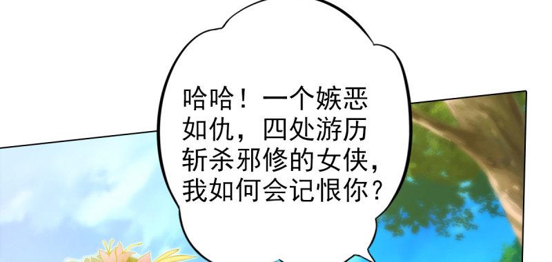 《琅寰书院》漫画最新章节第七十三话 解开心结免费下拉式在线观看章节第【88】张图片