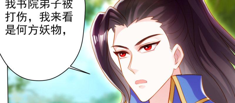 《琅寰书院》漫画最新章节第七十三话 解开心结免费下拉式在线观看章节第【9】张图片