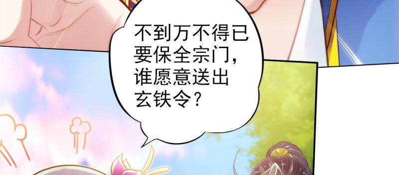 《琅寰书院》漫画最新章节第七十三话 解开心结免费下拉式在线观看章节第【99】张图片