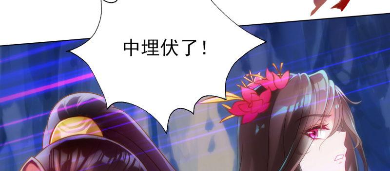 《琅寰书院》漫画最新章节第七十四话 桃花秘境！免费下拉式在线观看章节第【114】张图片