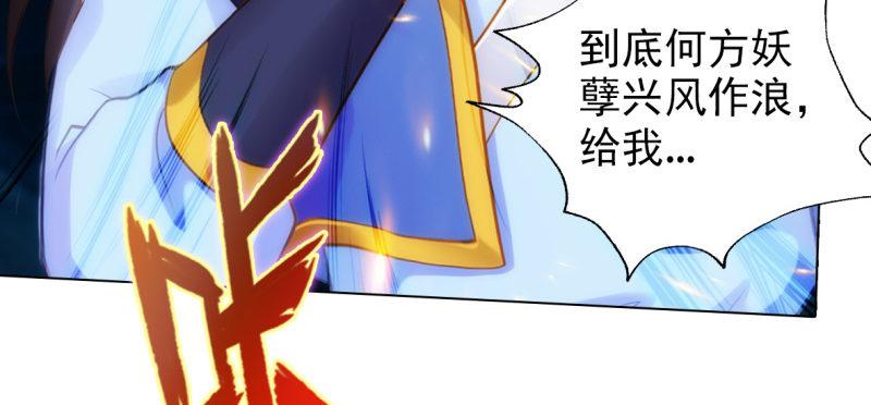 《琅寰书院》漫画最新章节第七十四话 桃花秘境！免费下拉式在线观看章节第【120】张图片