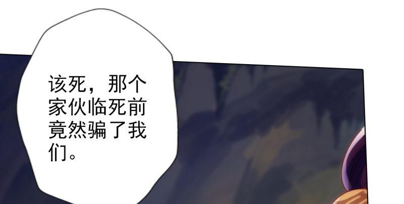 《琅寰书院》漫画最新章节第七十四话 桃花秘境！免费下拉式在线观看章节第【135】张图片