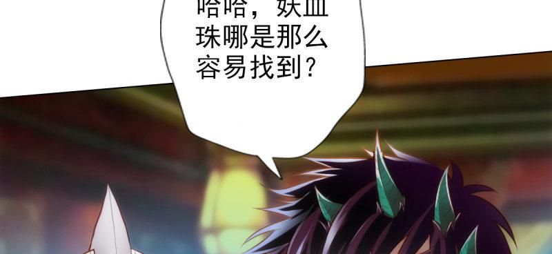 《琅寰书院》漫画最新章节第七十四话 桃花秘境！免费下拉式在线观看章节第【14】张图片