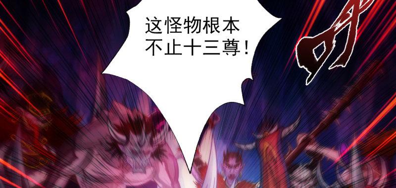 《琅寰书院》漫画最新章节第七十四话 桃花秘境！免费下拉式在线观看章节第【141】张图片