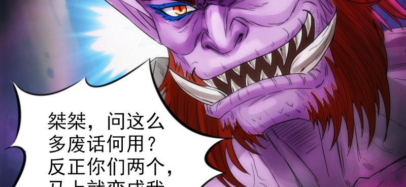 《琅寰书院》漫画最新章节第七十四话 桃花秘境！免费下拉式在线观看章节第【150】张图片