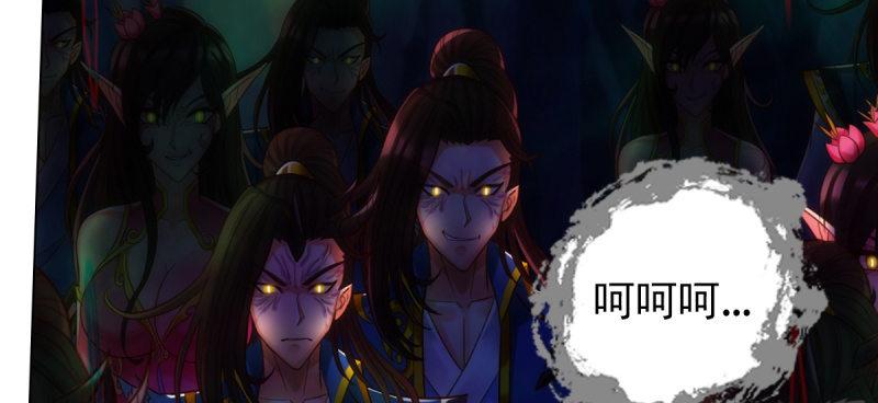 《琅寰书院》漫画最新章节第七十四话 桃花秘境！免费下拉式在线观看章节第【166】张图片