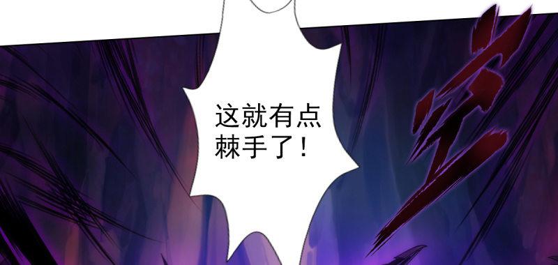 《琅寰书院》漫画最新章节第七十四话 桃花秘境！免费下拉式在线观看章节第【169】张图片