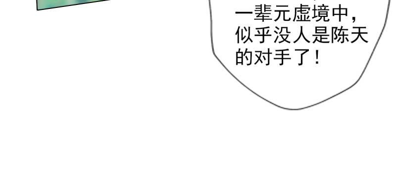 《琅寰书院》漫画最新章节第七十四话 桃花秘境！免费下拉式在线观看章节第【21】张图片