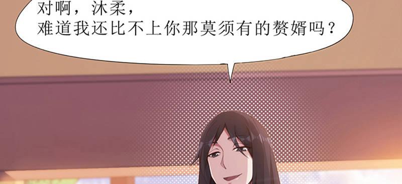 《琅寰书院》漫画最新章节第七十四话 桃花秘境！免费下拉式在线观看章节第【219】张图片