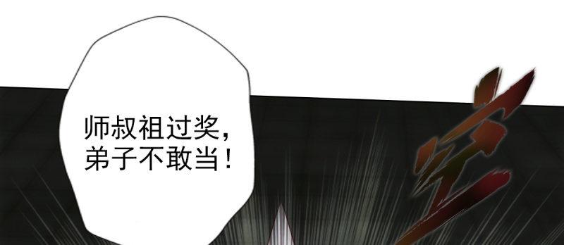 《琅寰书院》漫画最新章节第七十四话 桃花秘境！免费下拉式在线观看章节第【22】张图片