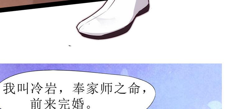 《琅寰书院》漫画最新章节第七十四话 桃花秘境！免费下拉式在线观看章节第【236】张图片