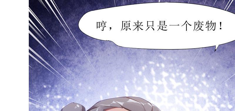 《琅寰书院》漫画最新章节第七十四话 桃花秘境！免费下拉式在线观看章节第【241】张图片