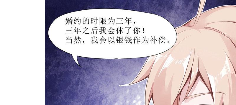 《琅寰书院》漫画最新章节第七十四话 桃花秘境！免费下拉式在线观看章节第【261】张图片