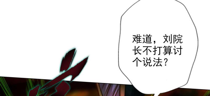 《琅寰书院》漫画最新章节第七十四话 桃花秘境！免费下拉式在线观看章节第【30】张图片