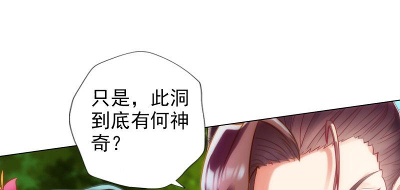 《琅寰书院》漫画最新章节第七十四话 桃花秘境！免费下拉式在线观看章节第【60】张图片