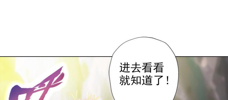 《琅寰书院》漫画最新章节第七十四话 桃花秘境！免费下拉式在线观看章节第【63】张图片