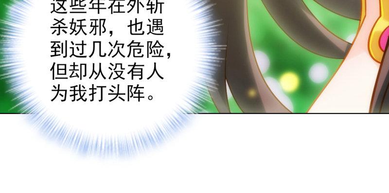 《琅寰书院》漫画最新章节第七十四话 桃花秘境！免费下拉式在线观看章节第【79】张图片