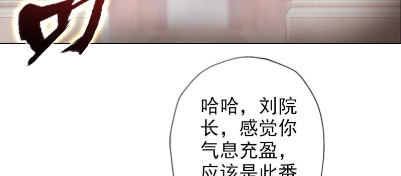 《琅寰书院》漫画最新章节第七十四话 桃花秘境！免费下拉式在线观看章节第【8】张图片